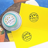 S-22 큰원형 스탬프 책 네임 만년 칭찬 아기 식권쿠폰 도장 선물 스탬프 주문제작