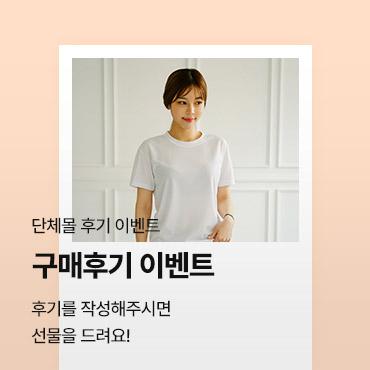 게시판용썸네일_구매후기이벤트.jpg
