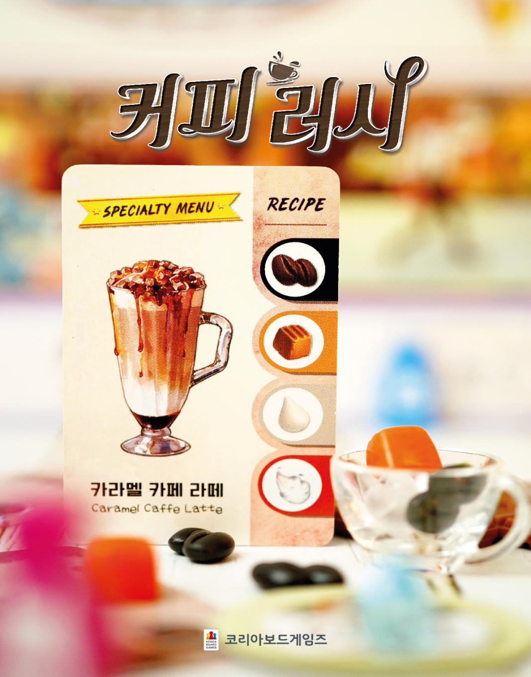 커피러시_A2_포스터.jpg^|^커피러시_A2_포스터.jpg