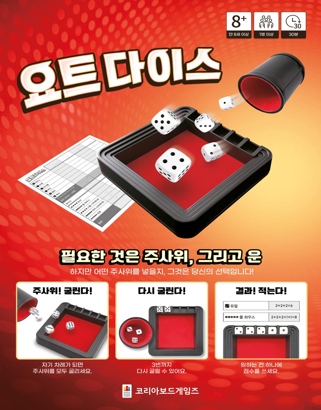 요트다이스_A2_포스터.jpg