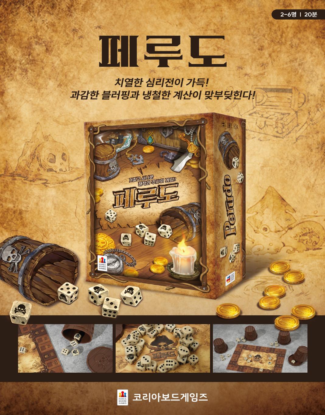 페루도_A2_포스터.jpg