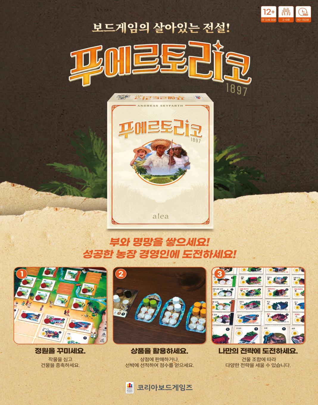 푸에르토리코_A2_포스터.jpg