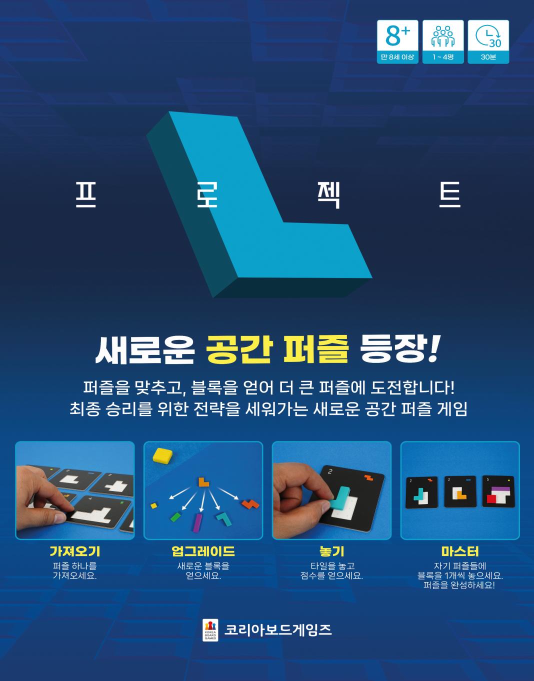 프로젝트L_A2_포스터.jpg
