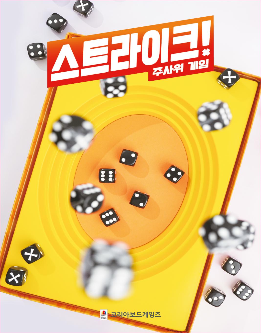 스트라이크_A2_포스터.jpg