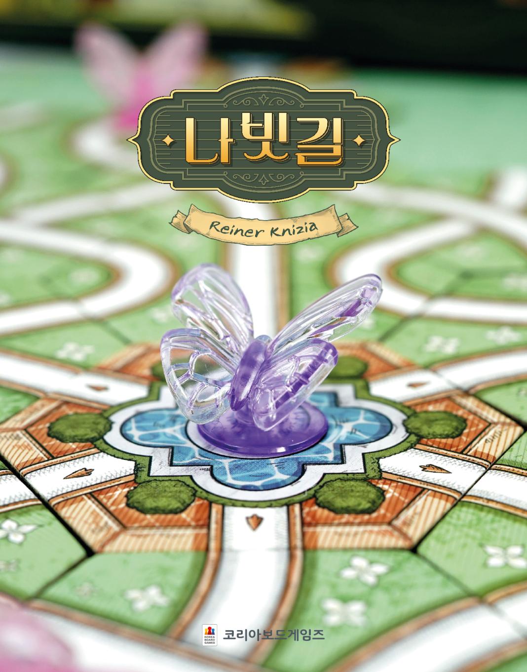 나빗길_A2_포스터.jpg