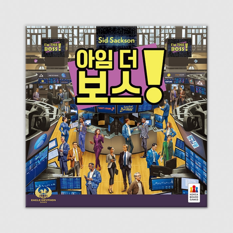 아임 더 보스