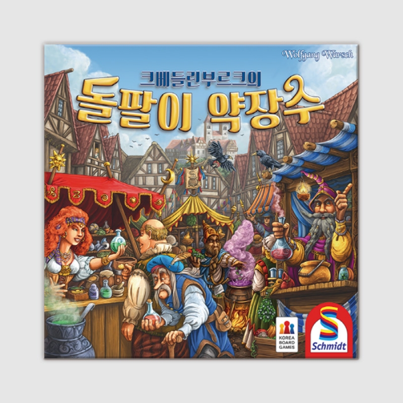 크베들린부르크의 돌팔이 약장수