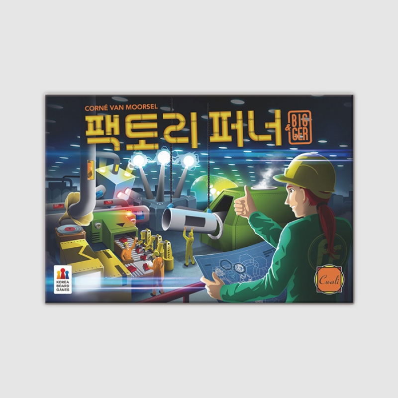 팩토리 퍼너