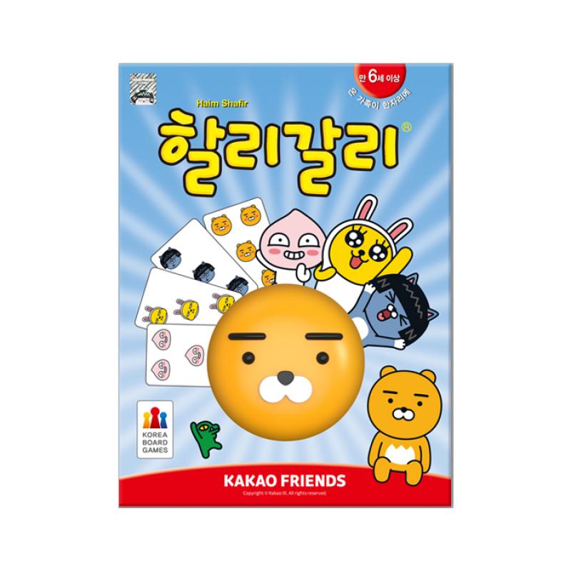 할리갈리 카카오프렌즈