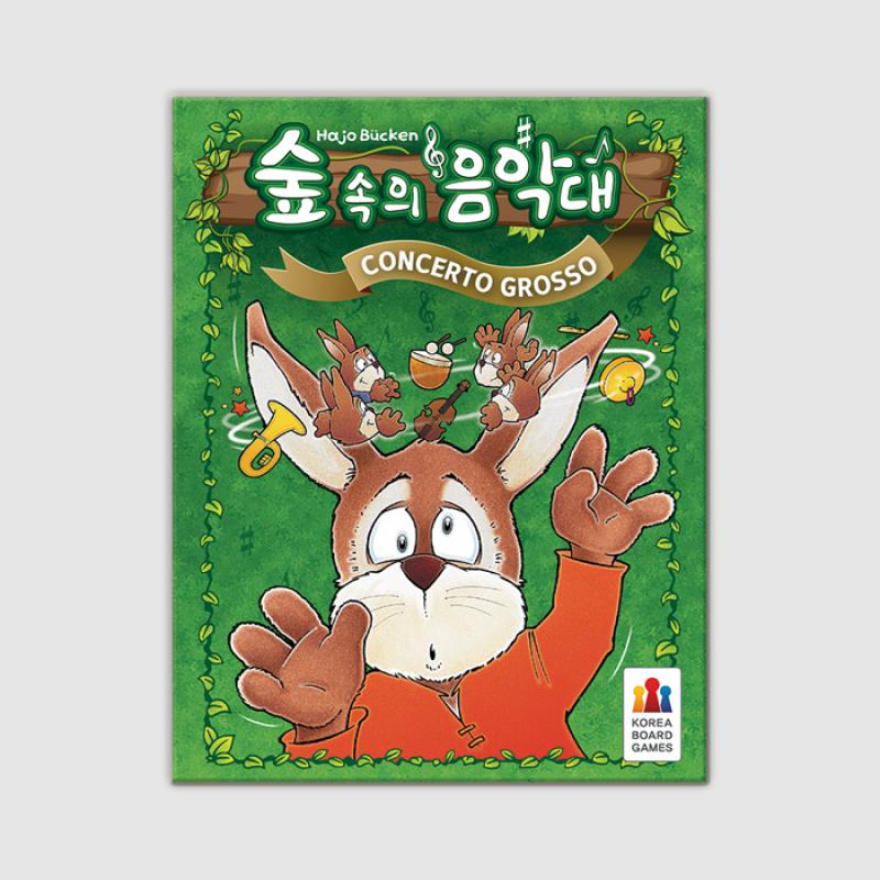 숲속의 음악대