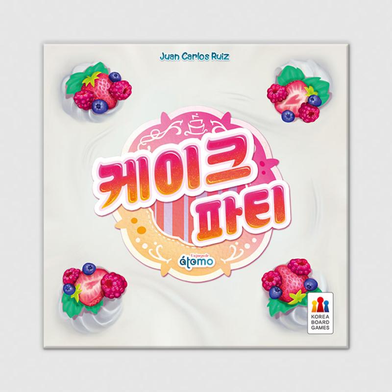 케이크 파티