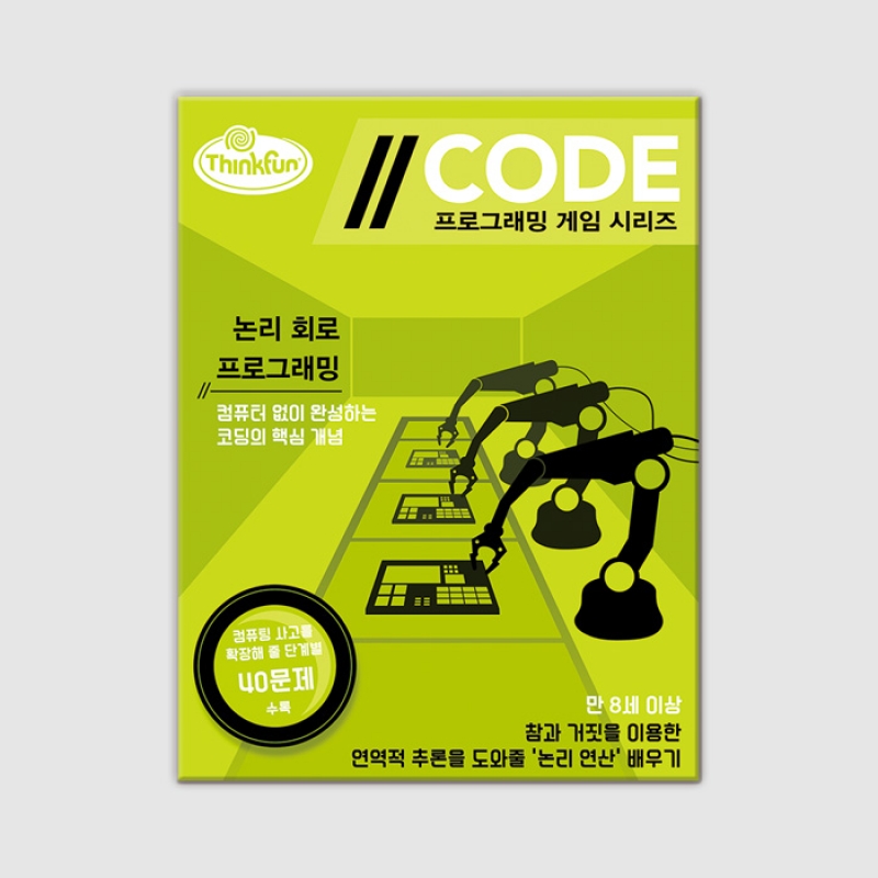 코드: 논리 회로 프로그래밍
