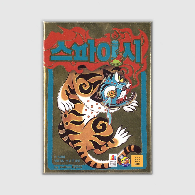 스파이시