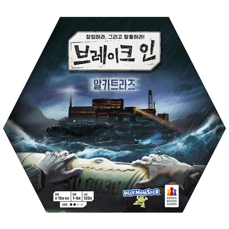 브레이크 인: 알카트라즈