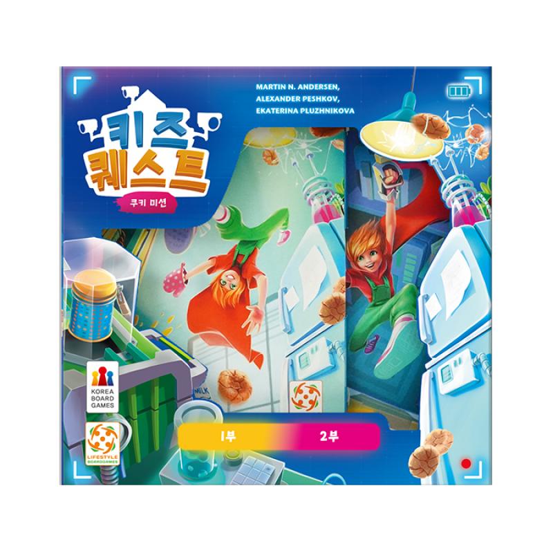 키즈 퀘스트: 쿠키 미션