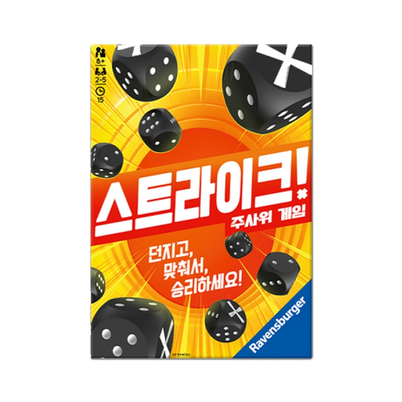 스트라이크