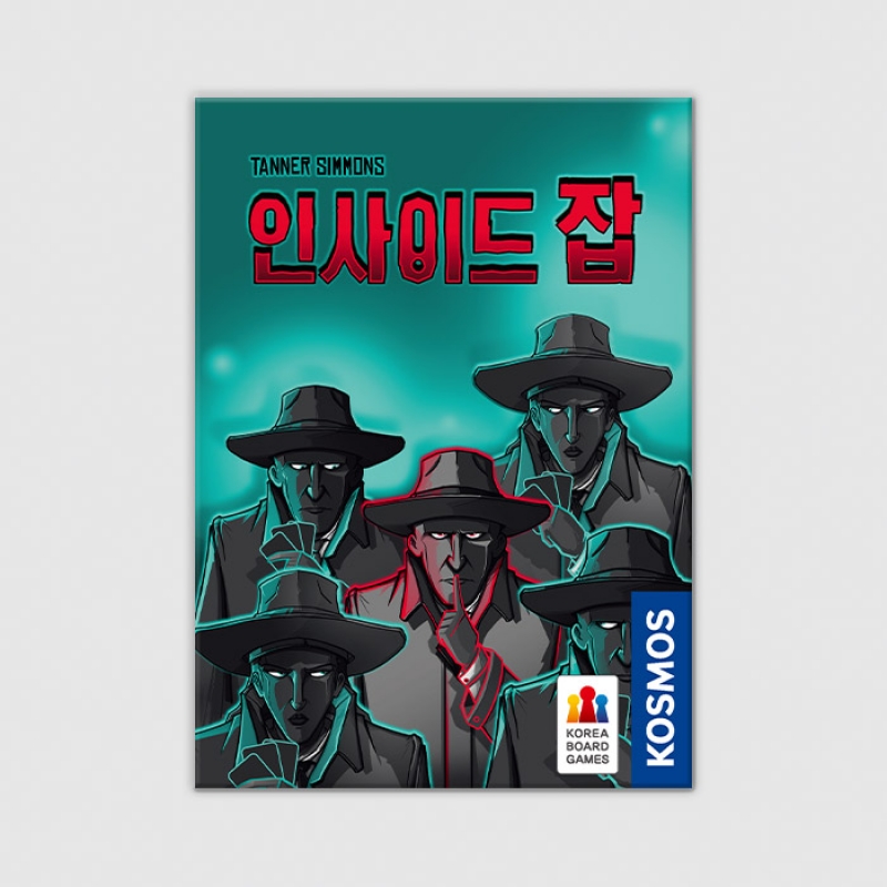 인사이드 잡