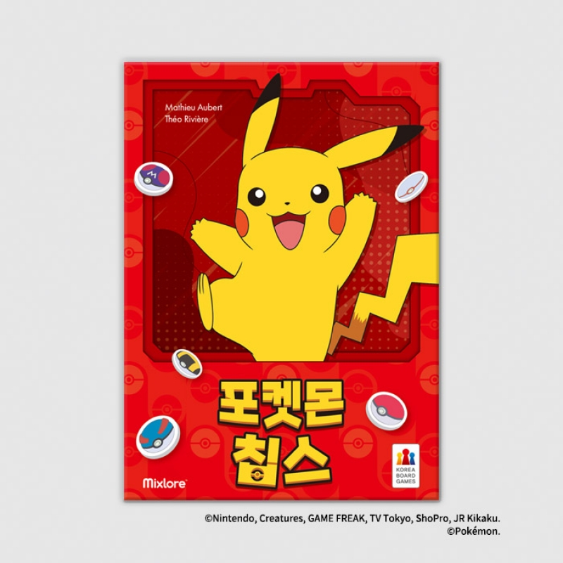 포켓몬 칩스