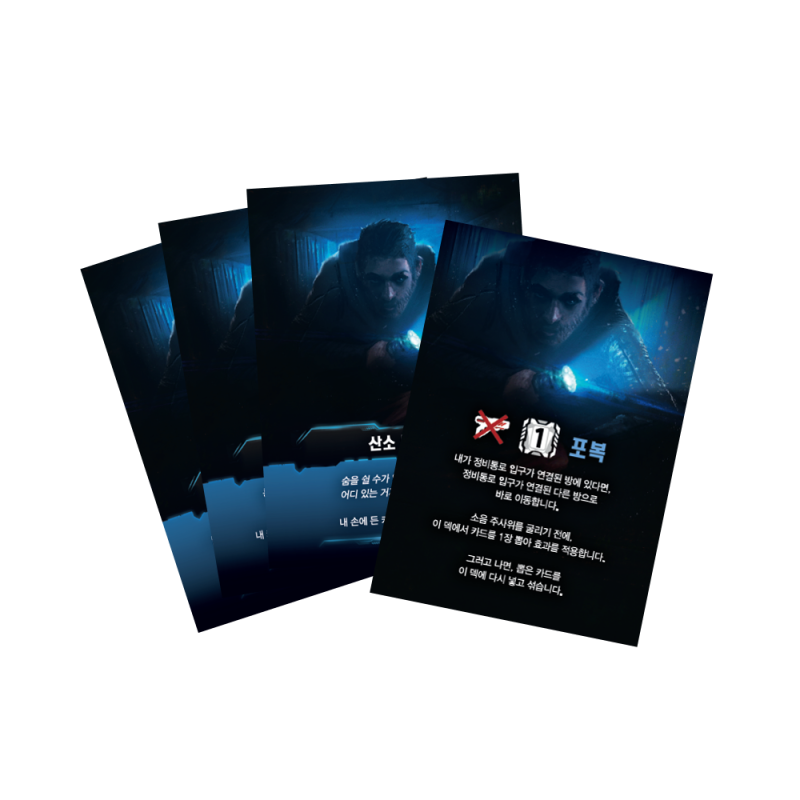 네메시스 프로모: 정비 통로 카드