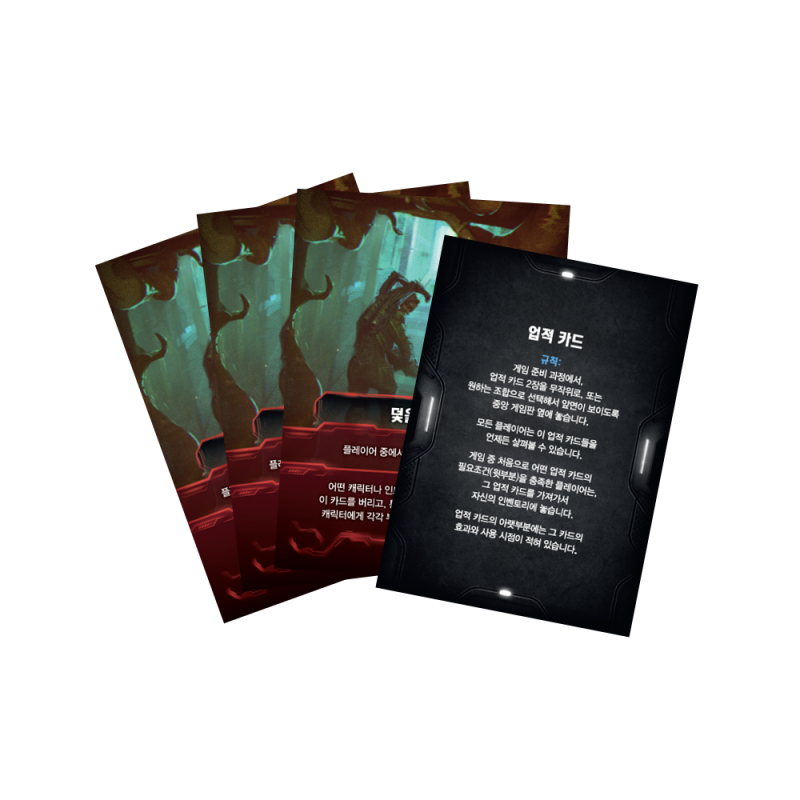 네메시스 프로모: 업적 카드