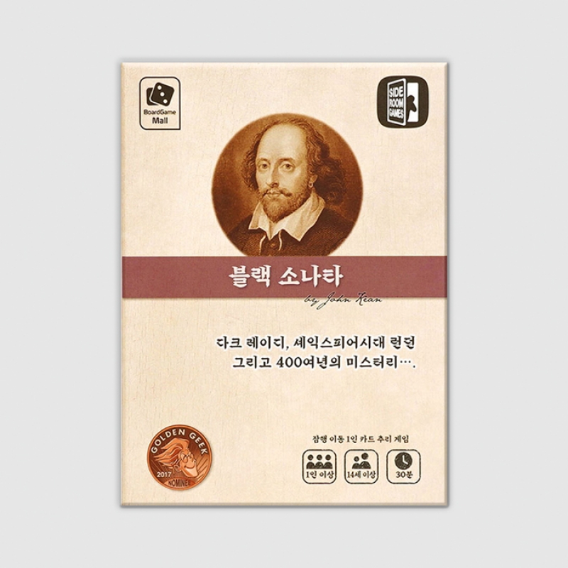 블랙 소나타
