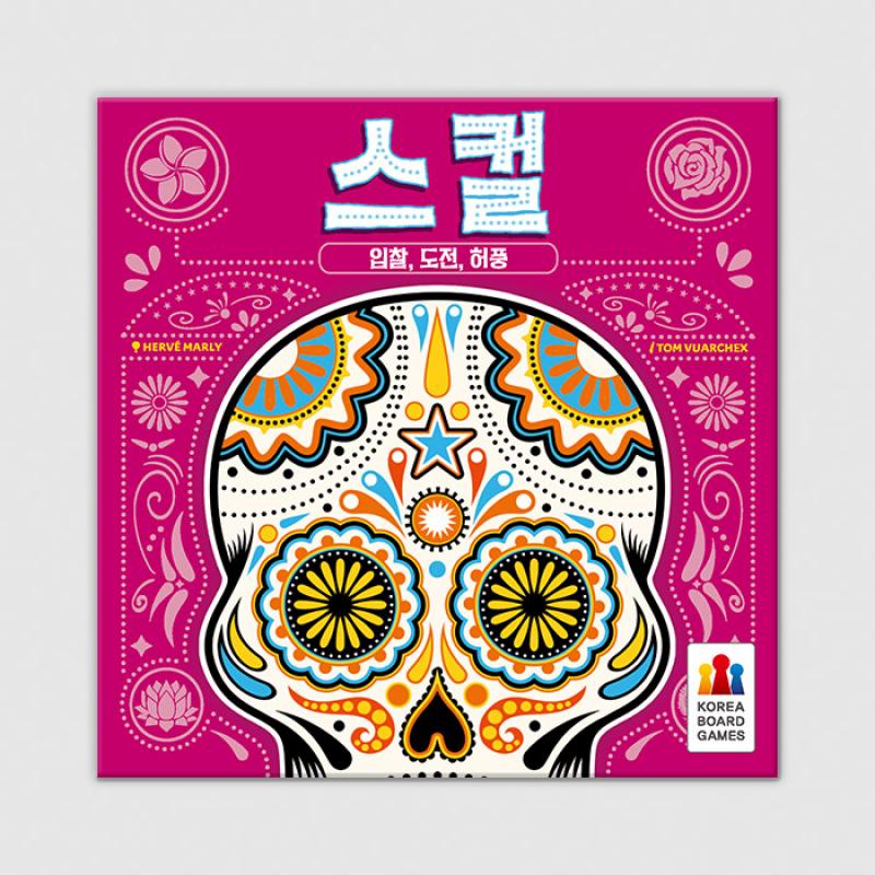 스컬