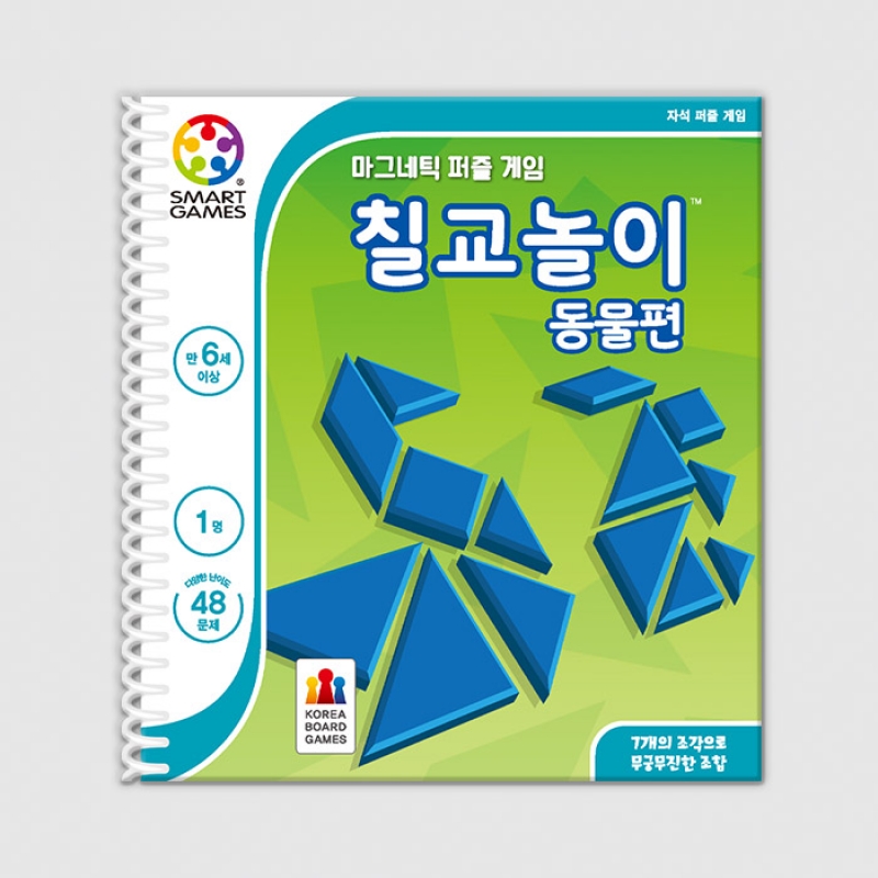 칠교놀이: 동물편