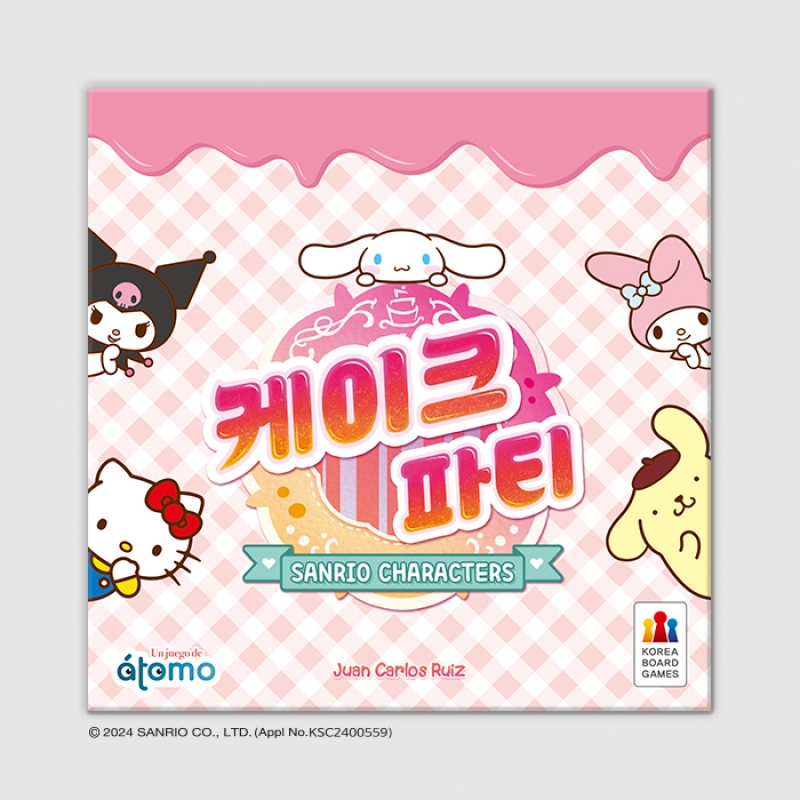 케이크 파티 산리오캐릭터즈