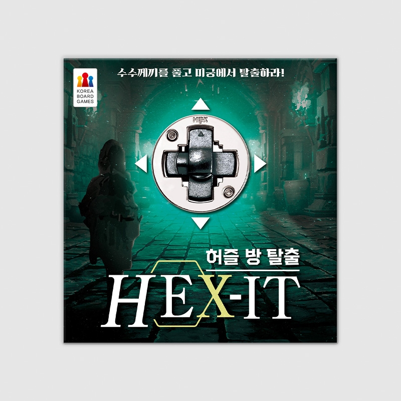 허즐 방 탈출 HEX-IT