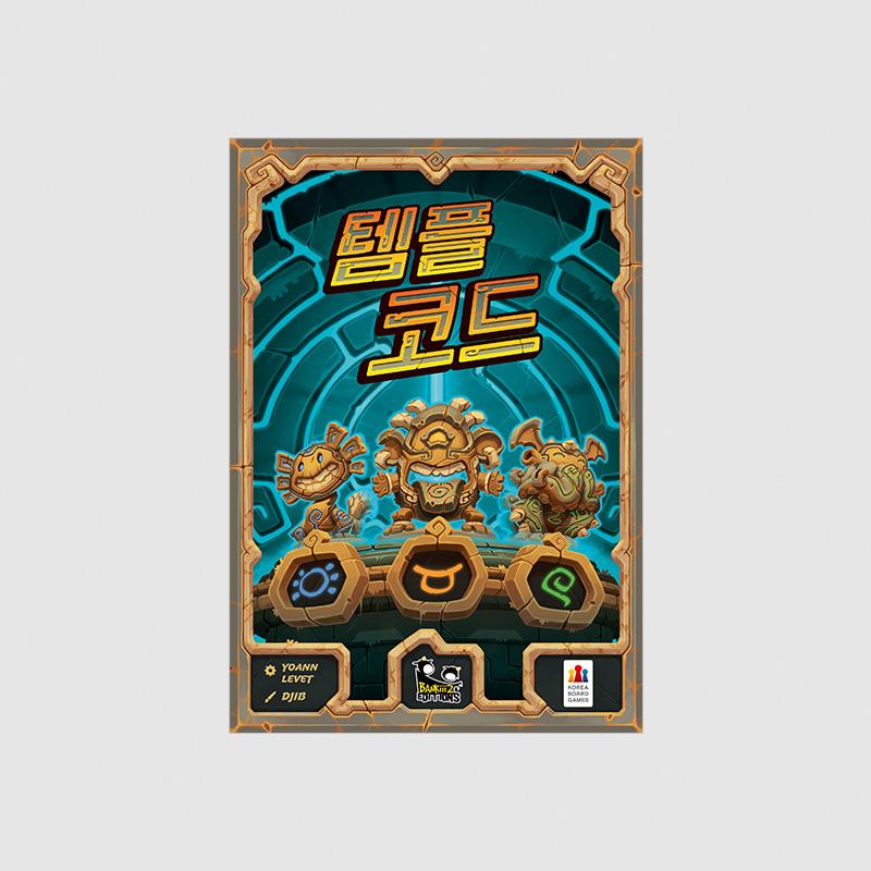 템플 코드