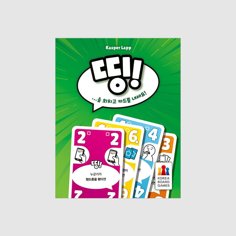 띵