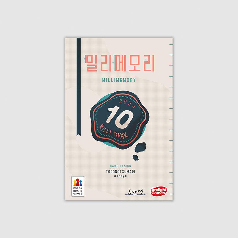 밀리메모리