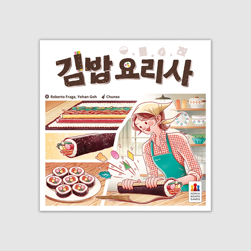 김밥 요리사