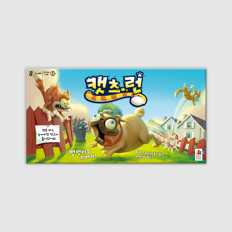 캣츠 런