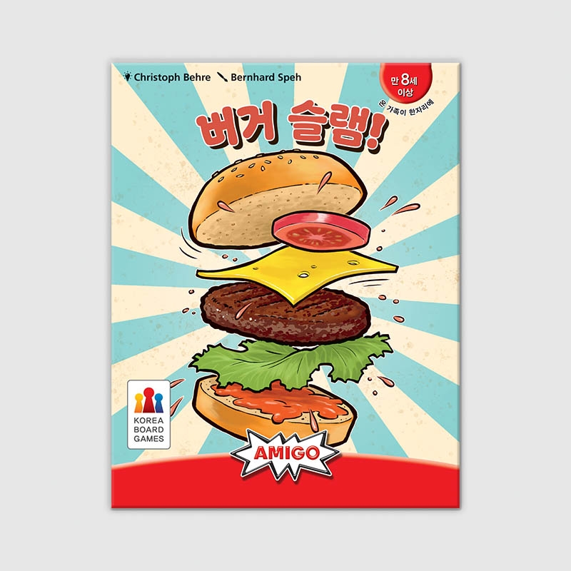 버거 슬램