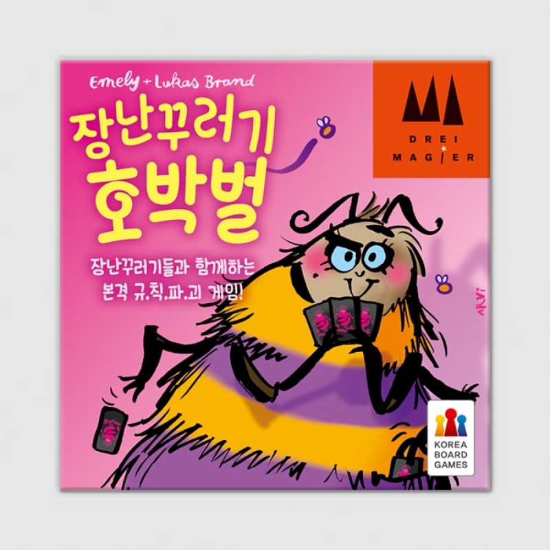 장난꾸러기 호박벌