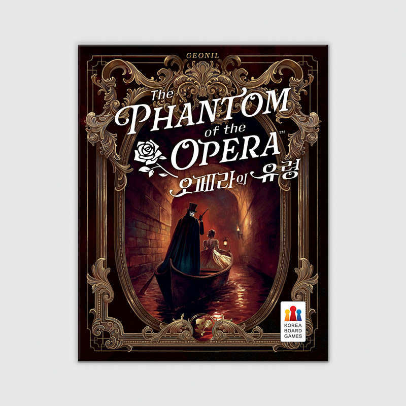 오페라의 유령