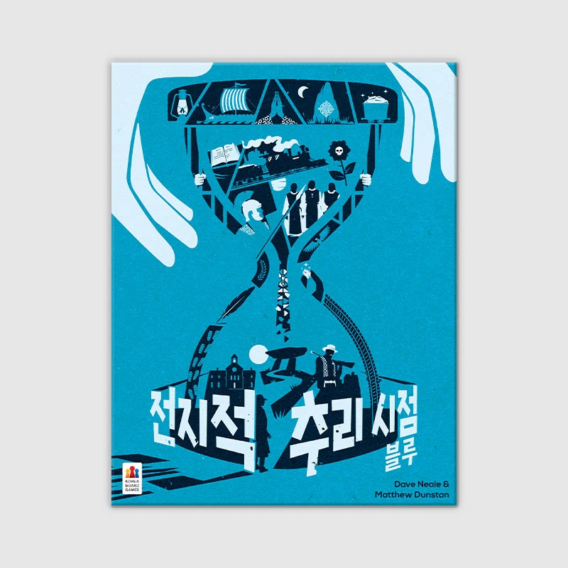 전지적 추리 시점: 블루