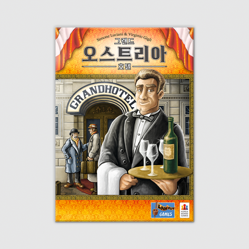 그랜드 오스트리아 호텔