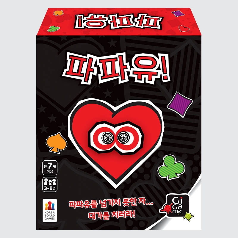 파파유
