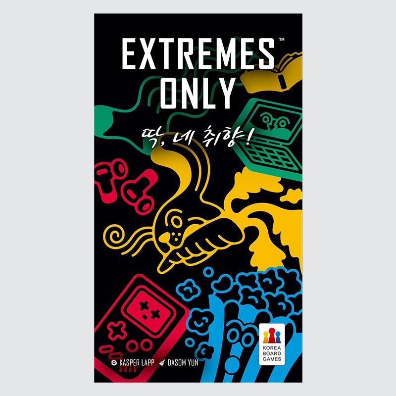 딱 네 취향