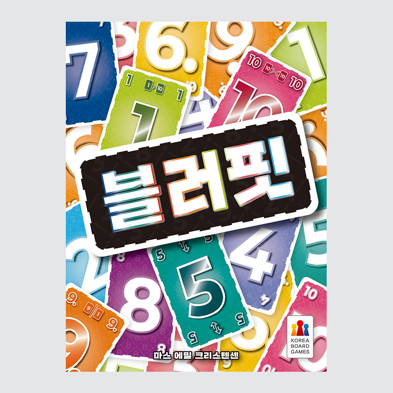 블러핏