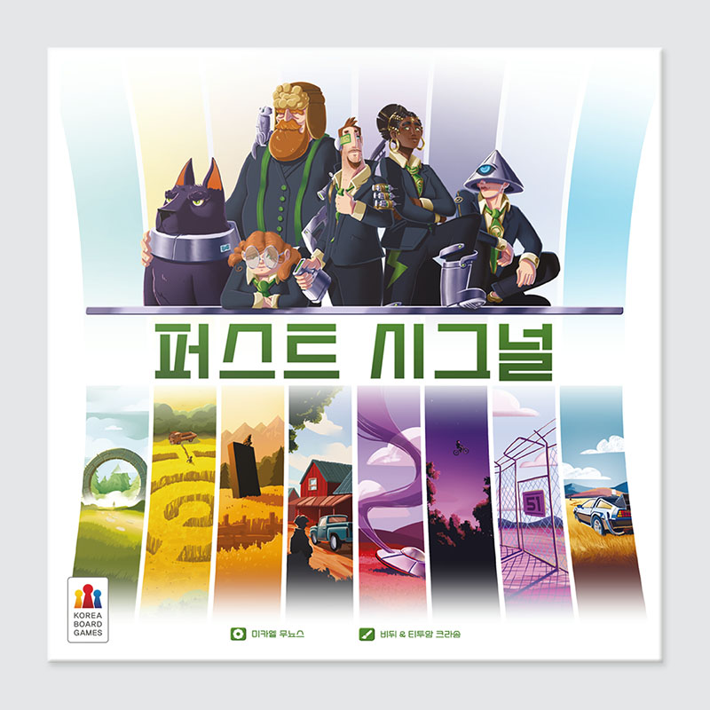 퍼스트 시그널