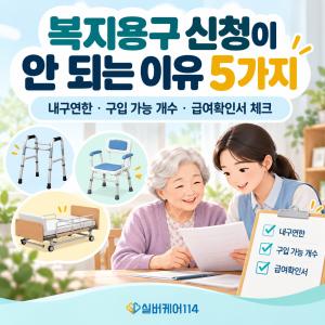 261007_실버케어114_블로그_sum.jpg