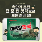 [전준태 대용량 핫팩] 150g 손난로 캠핑 차박 휴대용 핫팩