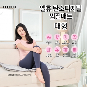 탄소디지털찜질매트 대형 TD-7000