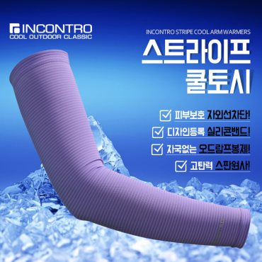 피닉스 파크골프 인콘트로 스트라이프 쿨토시 팔토시
