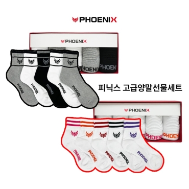 피닉스 파크골프 고급양말 선물세트