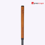라온아띠 파크골프채 마루 클래식