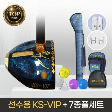 킹스타 파크골프 올인원세트 KS-VIP 선수용